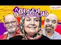 سریال کمدی پربازیگر خانه اجاره ای با بازی نعیمه نظام دوست و آرش نوذری فصل اول قسمت 8