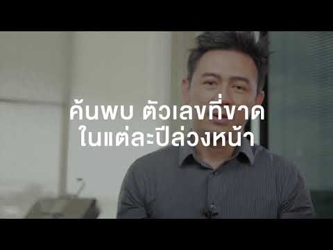 หาตัวเลขที่หายไป ศาสตร์ตัวเลข กับ ซีอีโอเอกภพ
