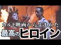 【生涯ベスト3】映画「サンタサングレ」の解説考察レビュー【アレハンドロ・ホドロフスキー監督によるカルト映画から生まれた最高のヒロイン】【殺人者の悔恨と懺悔】SANTA SANGRE