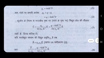 BSc-I Electric field and Gauss