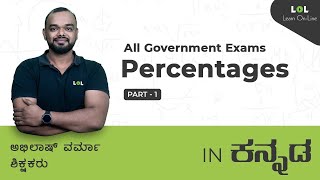 Percentages 01 | Basic to Advanced for All Government Exams(Banking&SSC)| Abhilash Varma | LOL