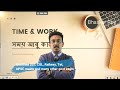 Time and work lecture 1 by roy sir for adre assam police si assam tet and apsc