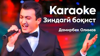 Дамирбек Олимов | Зиндаги боқист ёрон мераванд (Karaoke)