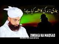 Zindagi ka maqsad   ramzan complete bayan  by moulana raza saqib mustafai