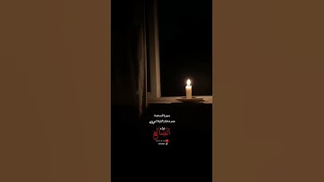 وأما الذين فسقوا فمأواهم النار بصوت القارئ عمر مختار القبلاني #تلاوة_خاشعة #قرآن