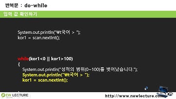자바 강의 28강 - 제어구조 do while 문