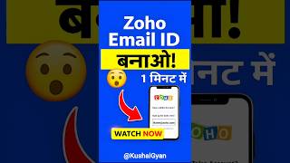 zoho mail id kaise banaye || how to create zoho email account || zoho mail account kaise banaye