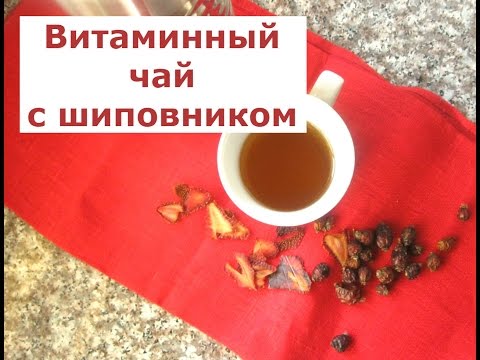 Витаминный шиповник