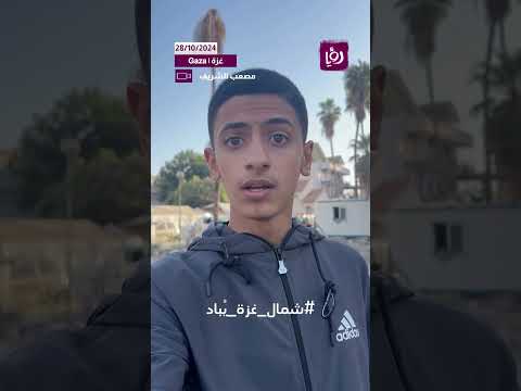 عام كامل ونحن نباد أين أنتم Shortsvideo Shortvideo Shorts