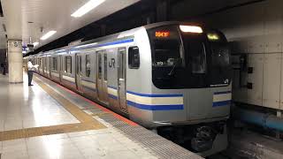 E217系クラY-3編成+クラY-132編成東京発車
