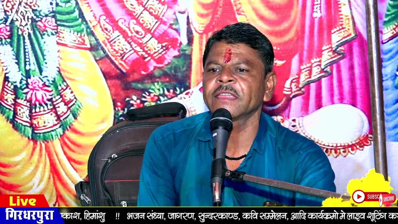 कुआ पे आसन जोगी को || kua pe aasan jogi ko || Singer Sohan Suman