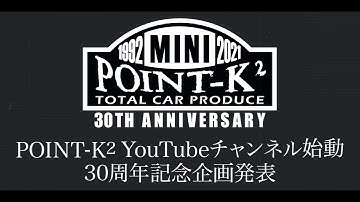 POINT-K2チャンネル開設予告