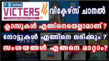 Victers Channel | Kerala Online Education | How to Attend & Prepare Notes | Full Details | Watch It