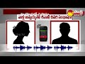 Nalgonda Degree Students Incident Call Recording | నల్గొండలో విషాదం @SakshiTV