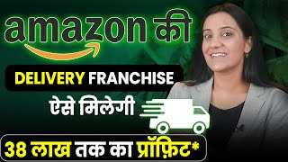 Amazon के साथ पार्टनर करना इतना आसान कैसे | Amazon Delivery Franchise Business 2023 | Josh Money