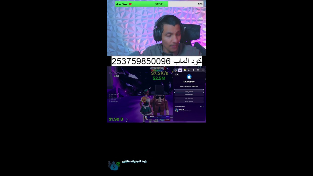 فورتنايت وناسة 😍🤣🔥🔥🔥