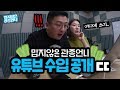 이지혜 유튜브 수익을 공개합니다!!! 유튜브 수익 전액 기부했어요~! (feat. 관종언니 15만 구독자 기념 Q&A 고고띵~!) [관종언니 이지혜]