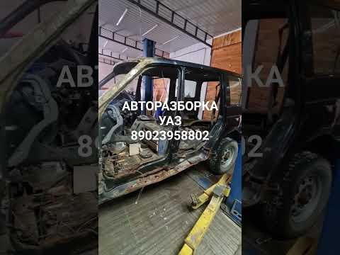 Авторазборка Уаз Двигатель