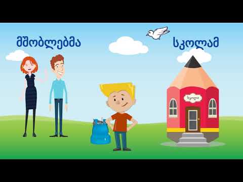 ვიდეო: როგორ უნდა იყოს მოდური სკოლაში