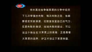 Cengizhan Dizisi - 15. Bölüm Trt1