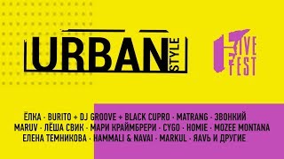 LIVE FEST 2019 - «URBAN: Музыка больших городов»