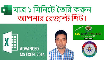 Student Result Sheet Bangla Tutorial || MS Excel Bangla Tutorial 2020