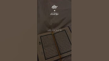 #تلاوة_خاشعة #yasseraldossary #صوت_القرآن #دويتو #اسمعنا #youtuber #duet #تيك_توك #قرآن #اكسبلور