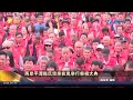 两岸平潭陈氏宗亲在岚举行祭祖大典