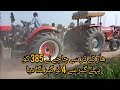 MF 385 vs YTO 604 4x4 Tochan Muqabla میسی کے ڈرایئور نےھار کے ڈر سے  دھوکے سے فورتھ لو گیر لگا دیا