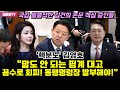 국감 불출석한 김건희 논문 핵심 증인들...&#39;핵분노&#39; 김영호 &quot;말도 안 되는 핑계 대고 꼼수로 회피! 동행명령장 발부하자!!!&quot;