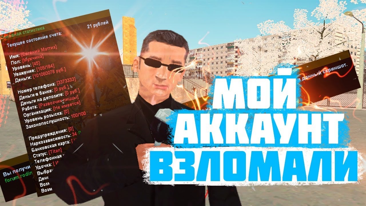 Купить аккаунт крмп