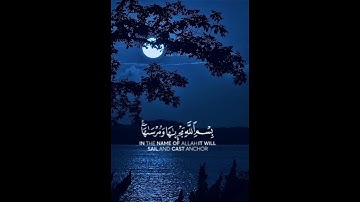 سورة هود #عبدالباسط_عبدالصمد #القرآن #القرآن_الكريم #quran #تلاوة_خاشعة #قرآن #تلاوة_هادئة