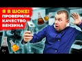 Я в шоке! Проверили качество бензина на АЗС Казани. Контрольная закупка