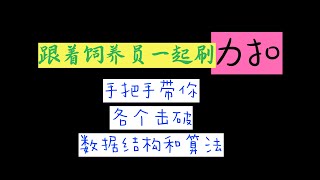 36-2. 为什么「堆化 heapify」是O(N)