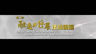 The Second Legal Forum on Interconnectivity and Development (2024) Opening Animation