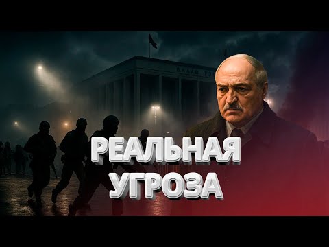 Реальная попытка госпереворота в Беларуси / Массовый побег из страны / BYстро.NEWS