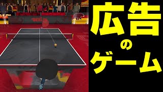 卓球のよく見るやつ面白いの？【ping pong fury】 screenshot 2