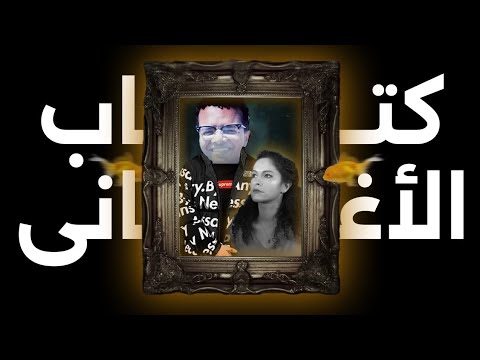 المعنى التاني لأغنية لو سمر طارق والوايلي