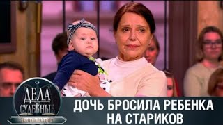 Дела судебные с Алисой Туровой. Яблоко раздора. Эфир от 24.10.25