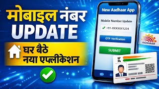 aadhar new app 2025 screenshot 4