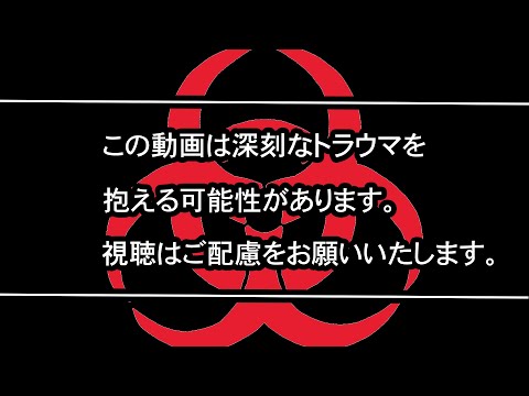 【リアルバイオハザード】※日本一危険な心霊スポットと言われる「シゲタ動物薬品工業」のゾッとする背景…【総集編】