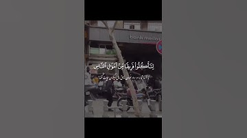 سوره_بقره_آیه۱۸۸ گوینده_ #بهروز_رضوی مترجم_#مسعود_ریاعی# #آگاهی #الله #قرآن