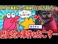 【アサシン】女性「不審者役をやったら15キルしちゃいました…」一般女性、歴史的大事件を起こす…【2ch面白いスレ】