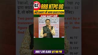 RRB NTPC (12th Level +Graduate Exam)| NTPC Maths Shorts Tricks Ques Series🔥Abhinandan Sir #ntpcrrb