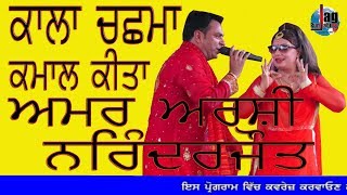 Kala Chasma Amar Arshi And Biba Nrinderjot Kala Chasma Amar Arshi And Biba Nrinderjot