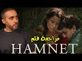 مراجعة فلم Hamnet 