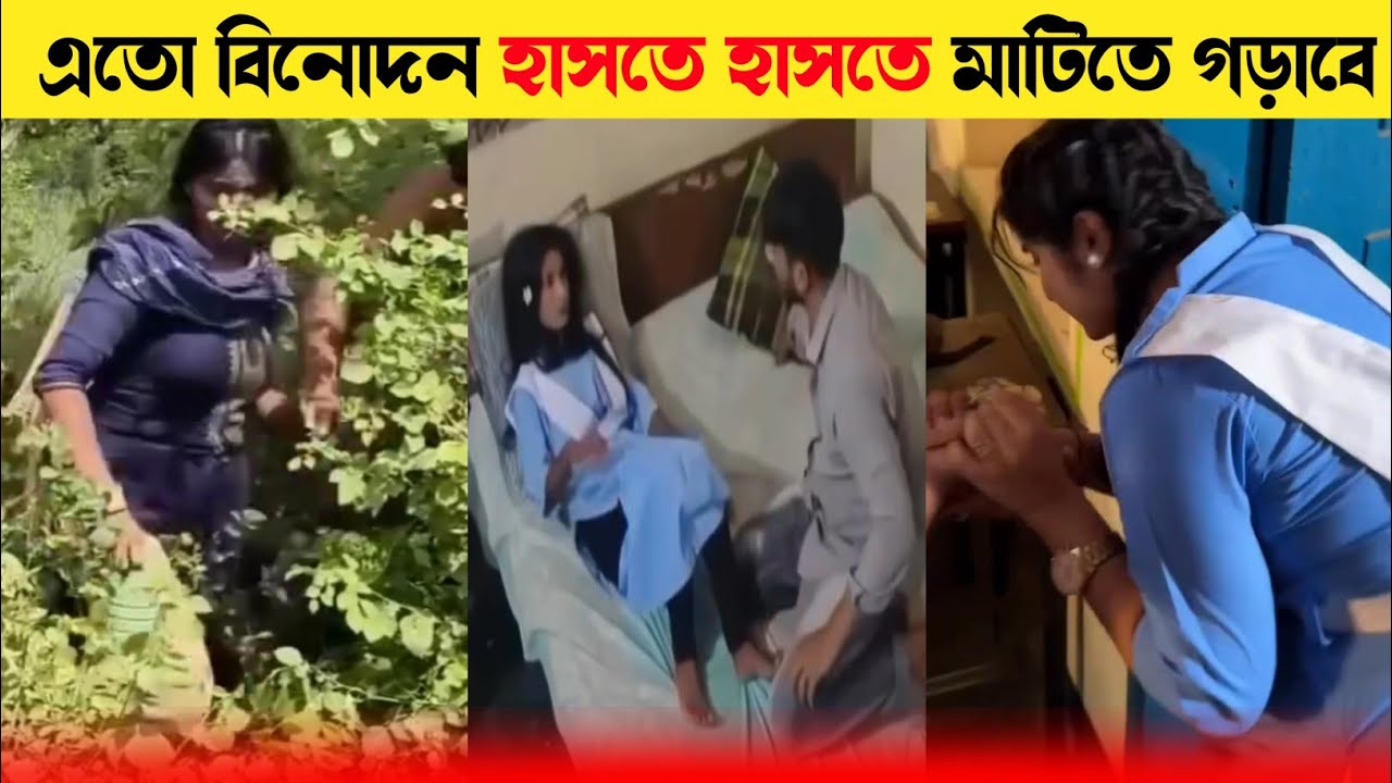 এখনকার বাঙালি এত অস্থির কেন? 😂 | Bangla Funny Video 2026 Bangla funny tube 