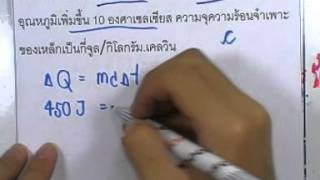 ormPhysics2 ,036 : ความร้อน ก๊าซ ทฤษฎีจลน์ ,ตอน03