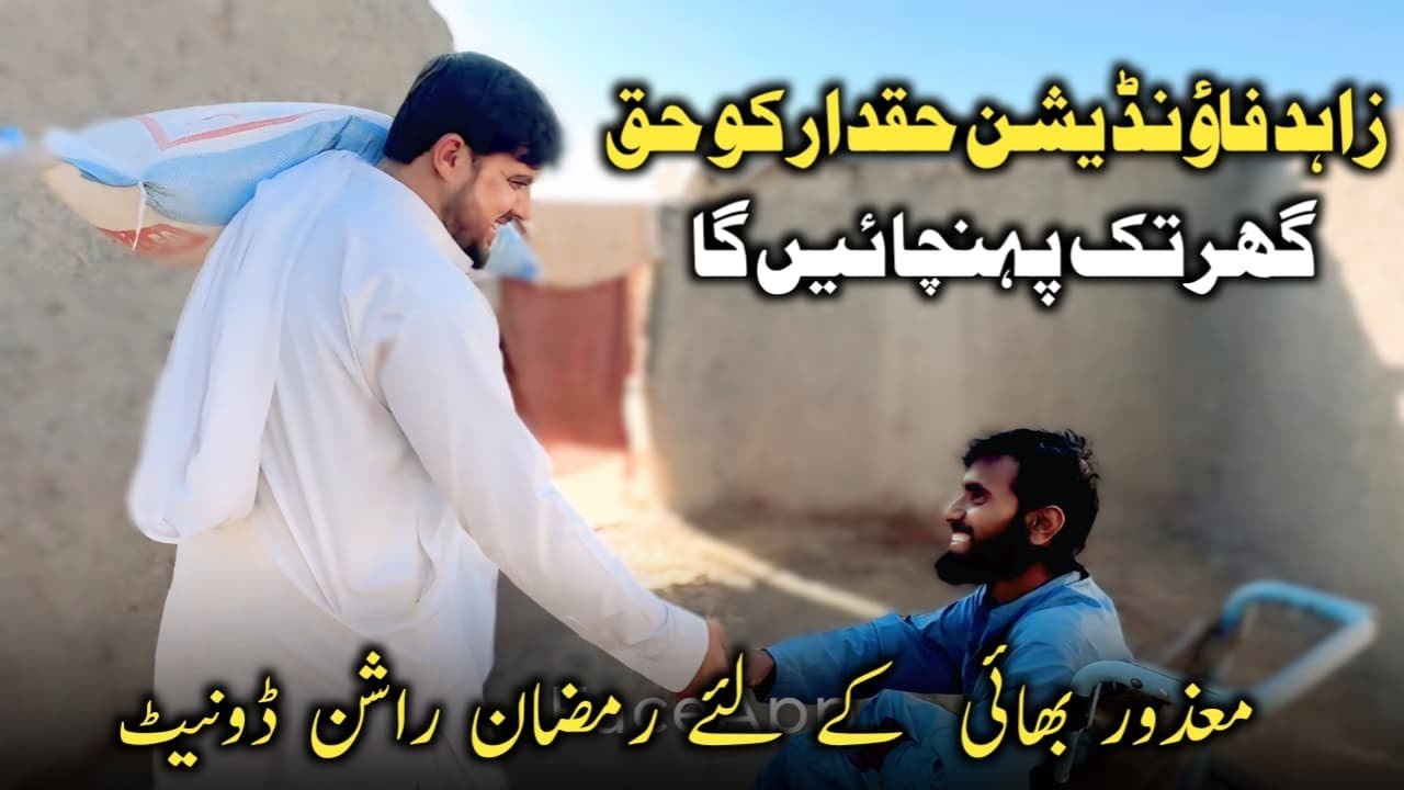 Kharab Raste روزے کی حالت میں ایسے راستوں پر بہت تکلیف ہوتی ہے Ramadan Ki halt our ...