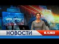 День города - новости Рязани 16.11.2022